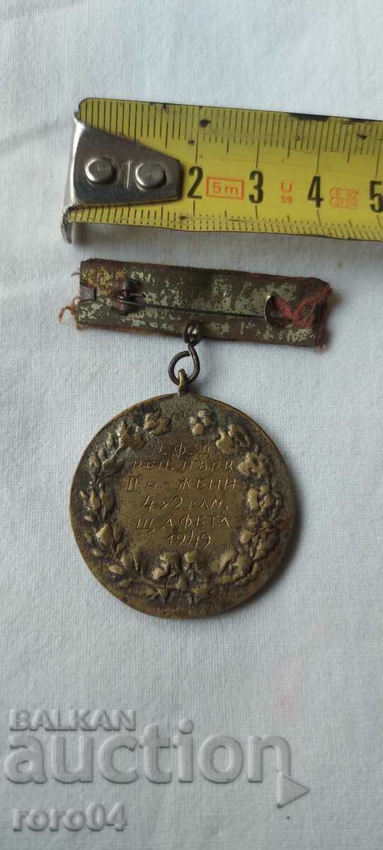 REPUBLICAN CHAMPIONSHIP - 1949 - 6 REPUBLICAN CHAMPIONSHIP - 1949 - 6