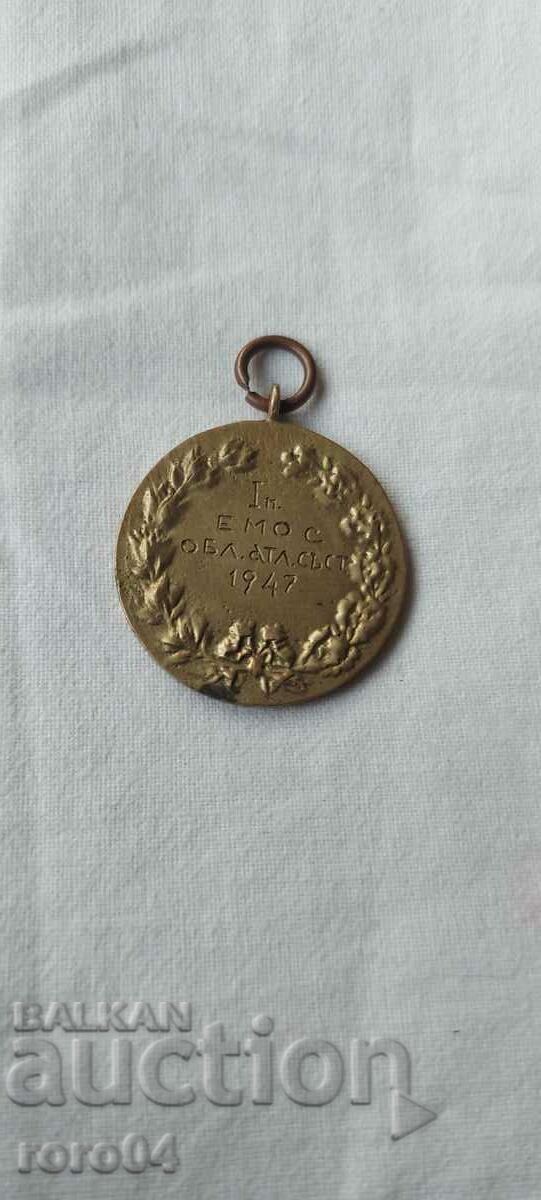 Auction  FIRST PLACE - 1947