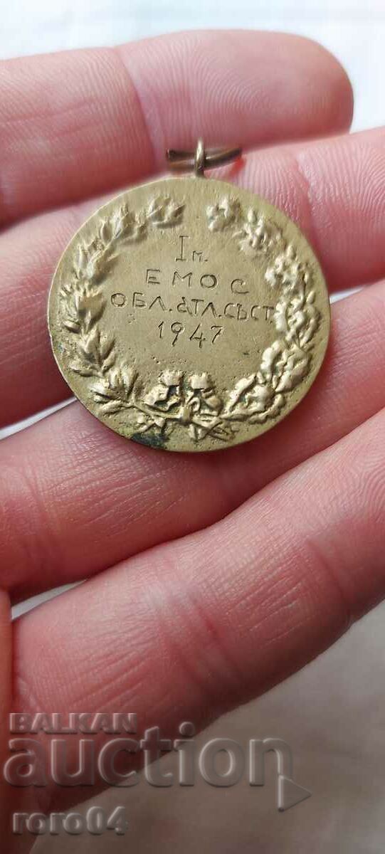 FIRST PLACE - 1947 - 6