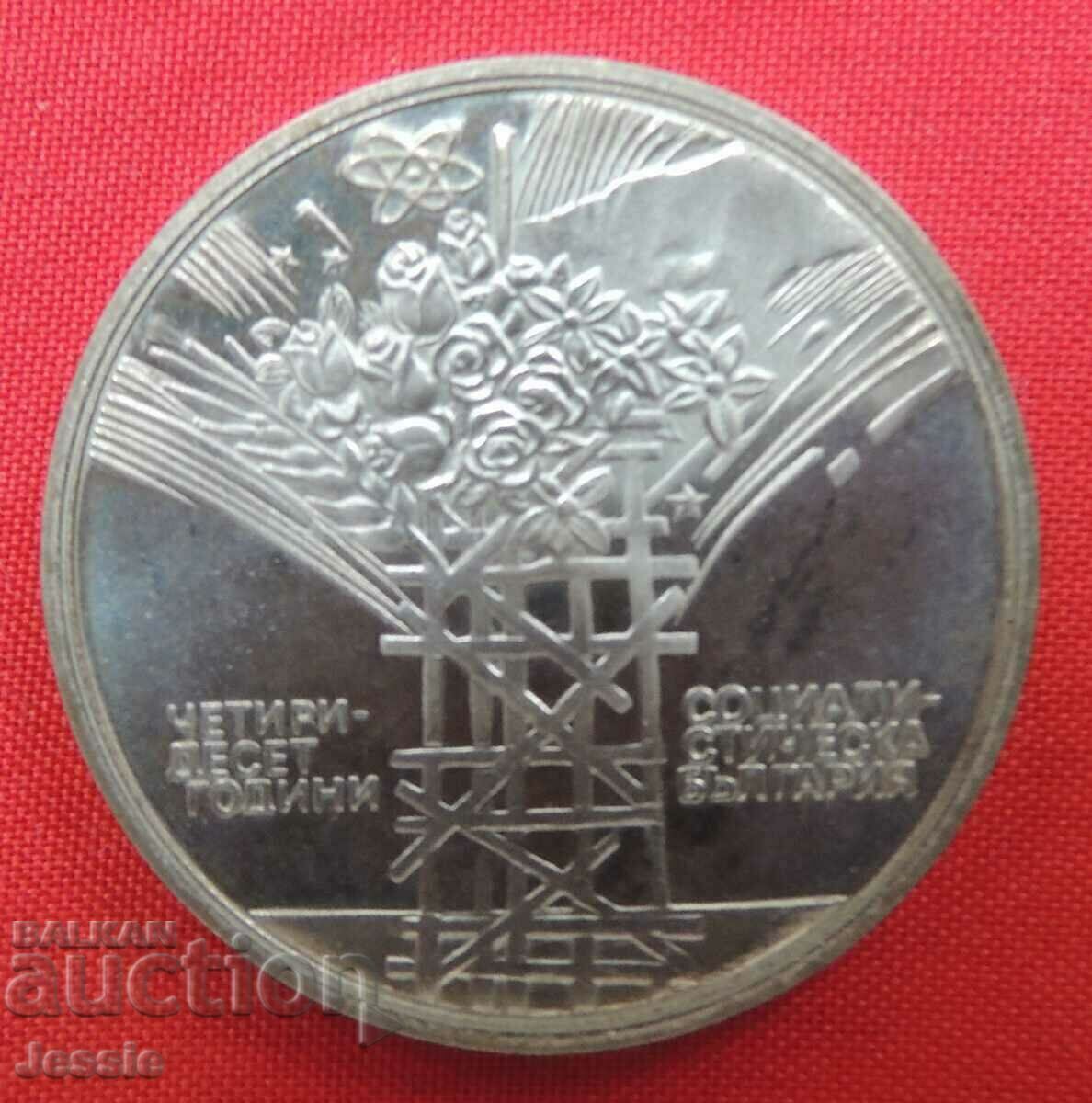 25 leva 40 years of social revolution 1984 silver MINT with price 39.95 BGN | € 20.43 25 leva 40 years of social revolution 1984 silver MINT with price 39.95 BGN | € 20.43