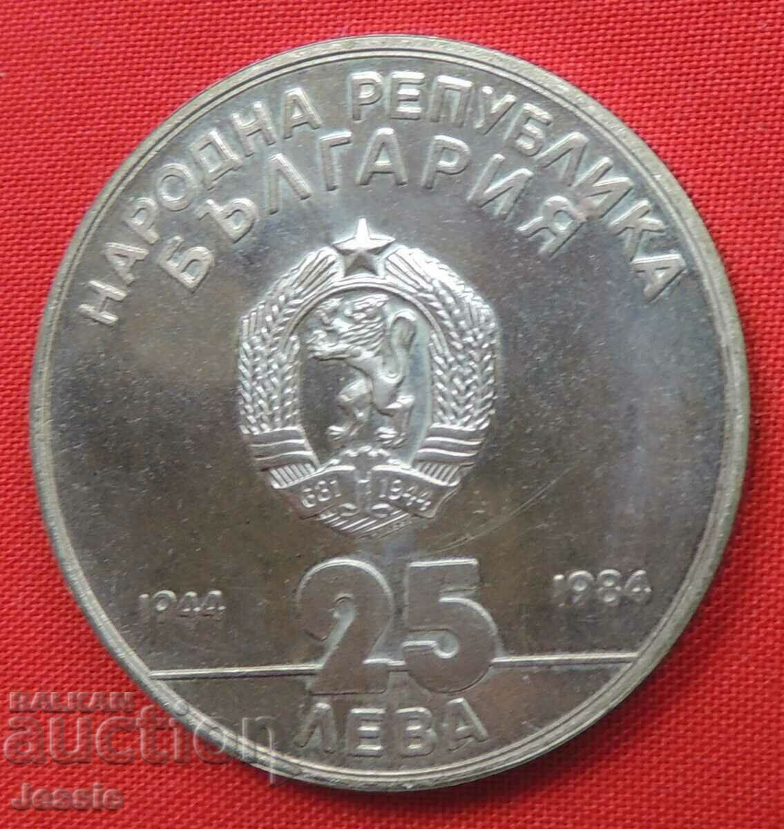 25 leva 40 de ani de revoluție socială 1984 argint MINT