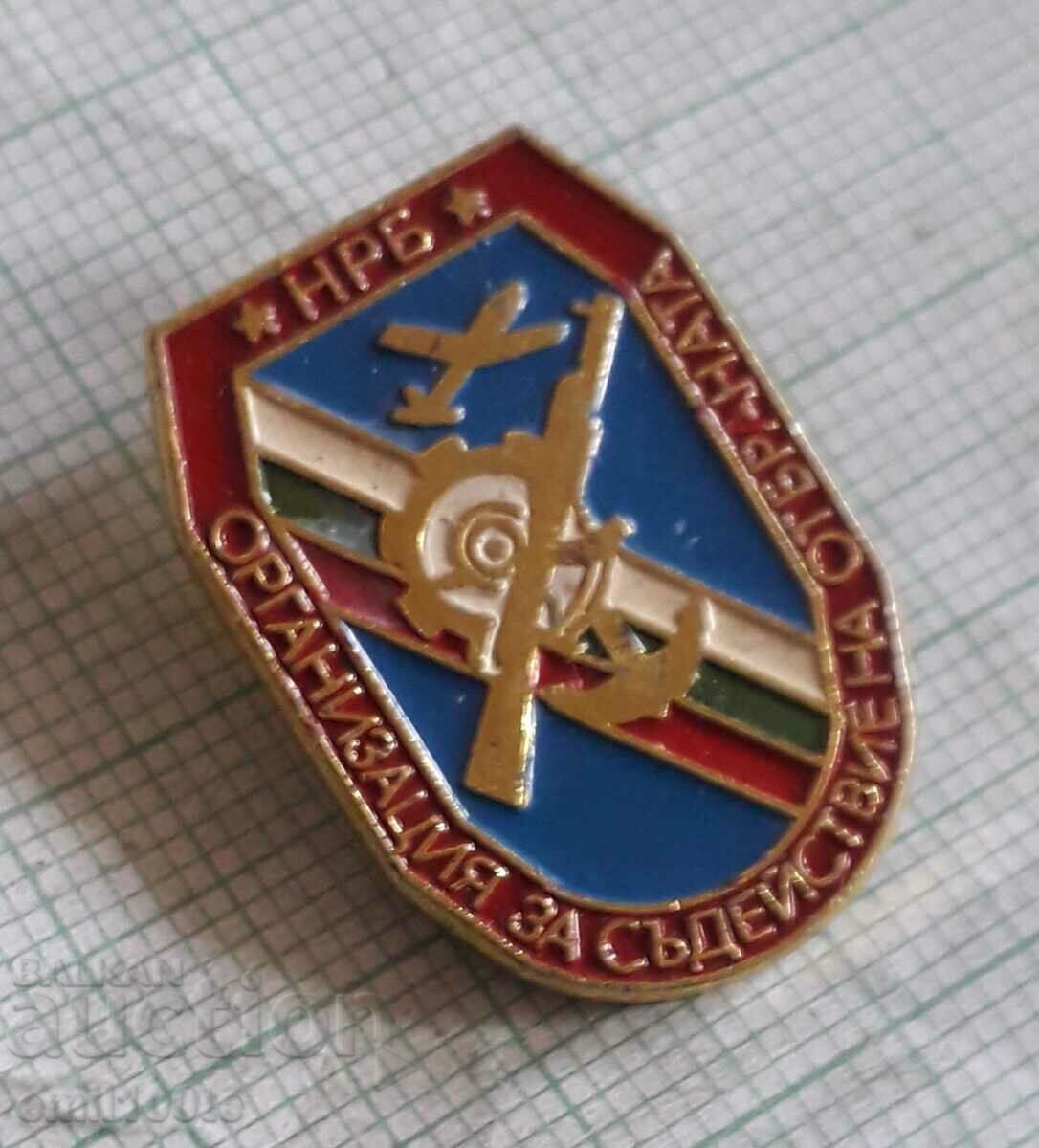 Badge - NRB OSO Defense Assistance Organization with price 2.00 BGN | € 1.02 Badge - NRB OSO Defense Assistance Organization with price 2.00 BGN | € 1.02