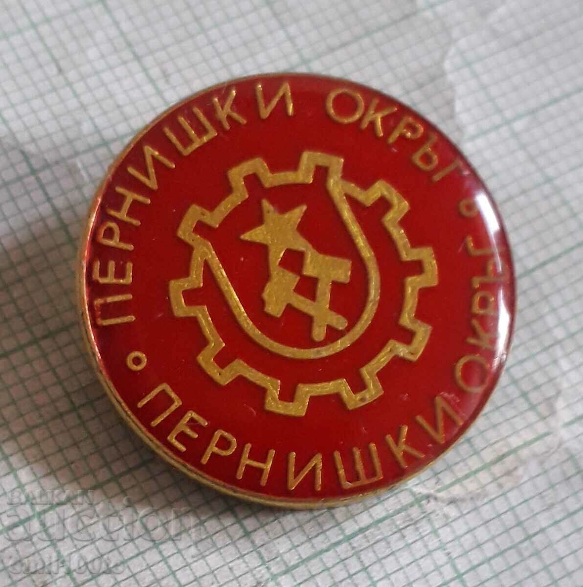 Badge - Perniški district coat of arms with price 3.00 BGN | € 1.53 Badge - Perniški district coat of arms with price 3.00 BGN | € 1.53