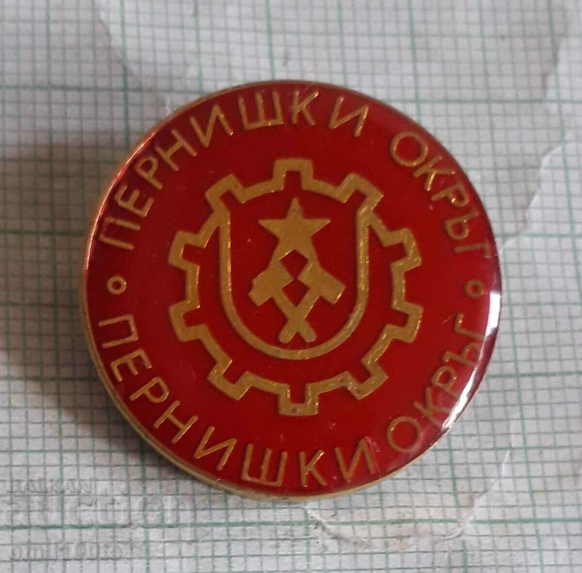 Значка- Пернишки окръг герб
