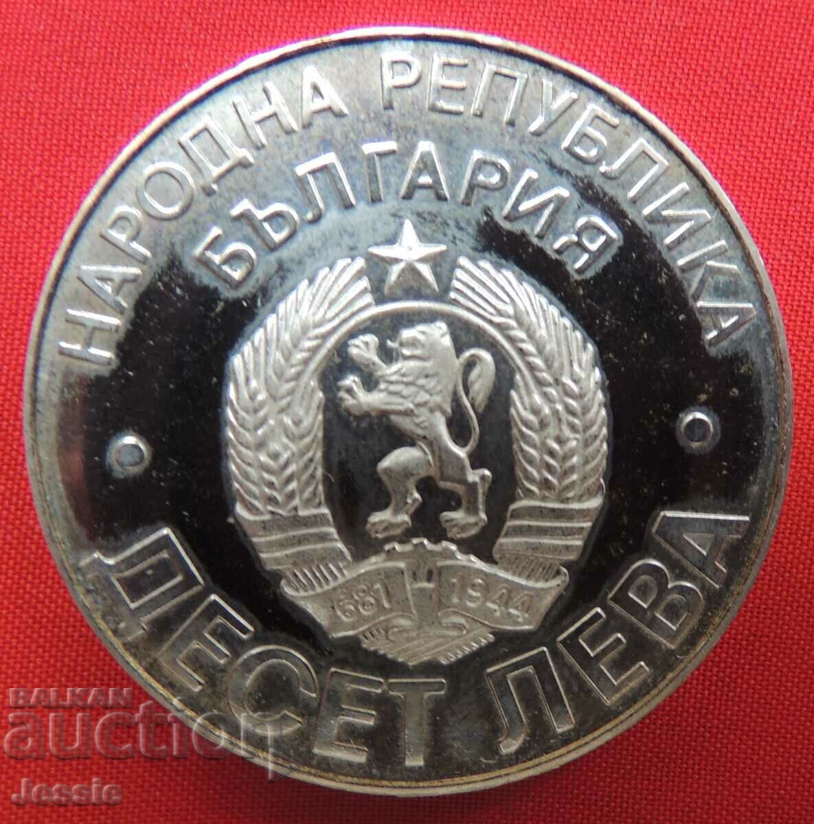 10 leva - 1978 100 de ani de la eliberarea Bulgariei MONETARIE Nr. 1