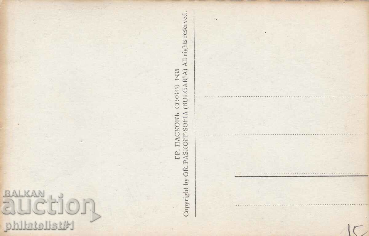 VELIKO TARNOVO CARD - VIEW CIRCA 1935 with price 18.00 BGN | € 9.20