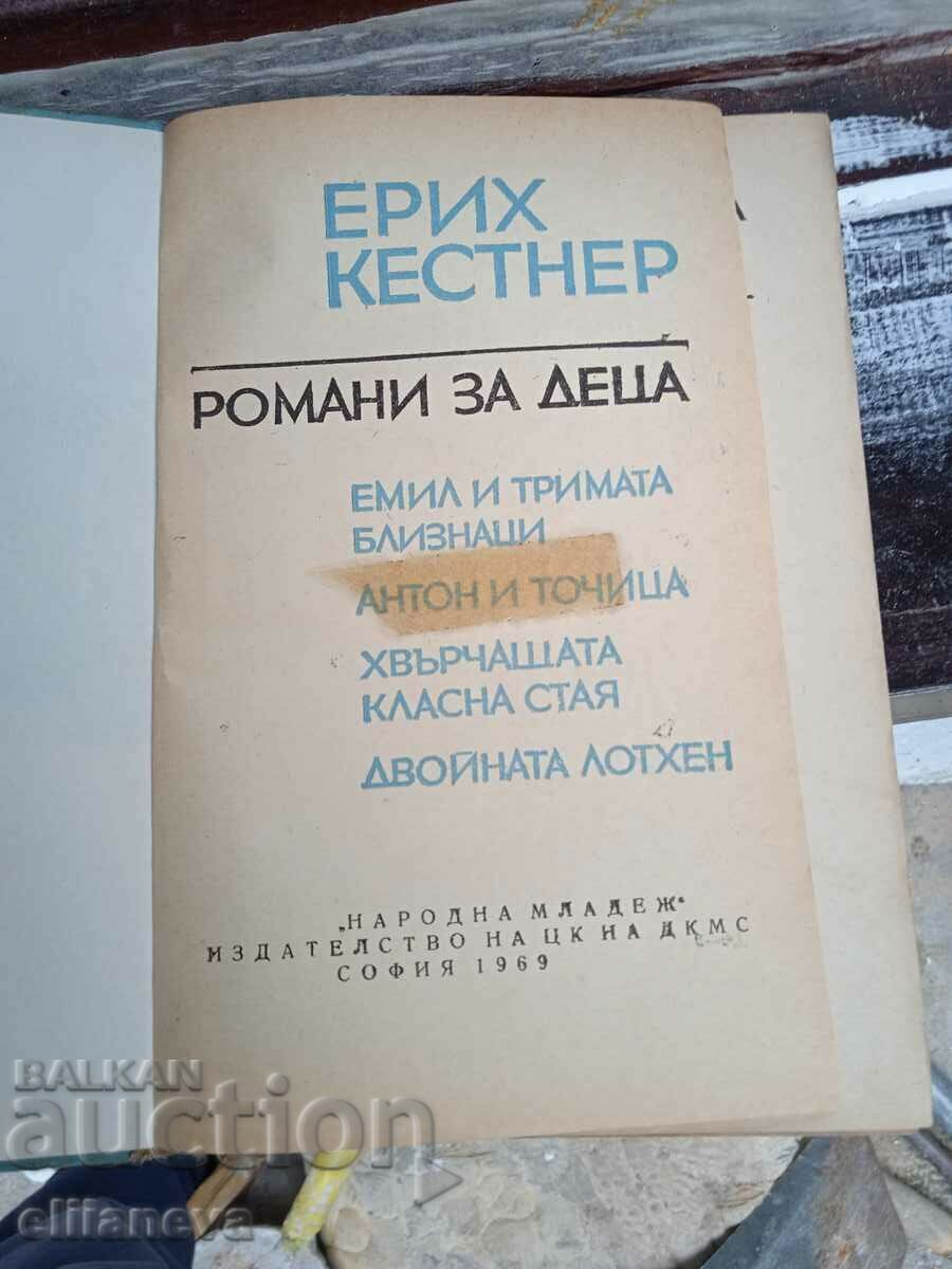 Children's Novels Erich Kästner 1969 with price 7.00 BGN | € 3.58 Children's Novels Erich Kästner 1969 with price 7.00 BGN | € 3.58