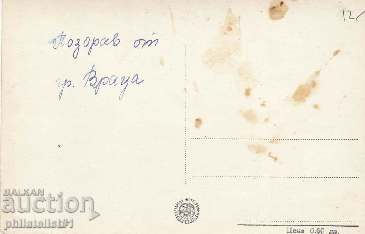 CARD HANDLE - VIEW circa 1950 with price 12.00 BGN | € 6.14 CARD HANDLE - VIEW circa 1950 with price 12.00 BGN | € 6.14