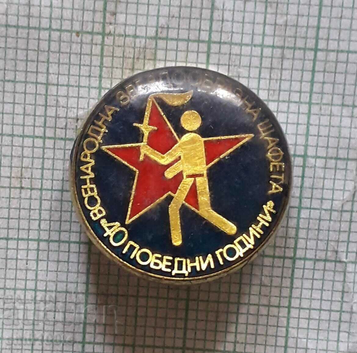 Badge - 40 victorious years All-national star-shaped relay