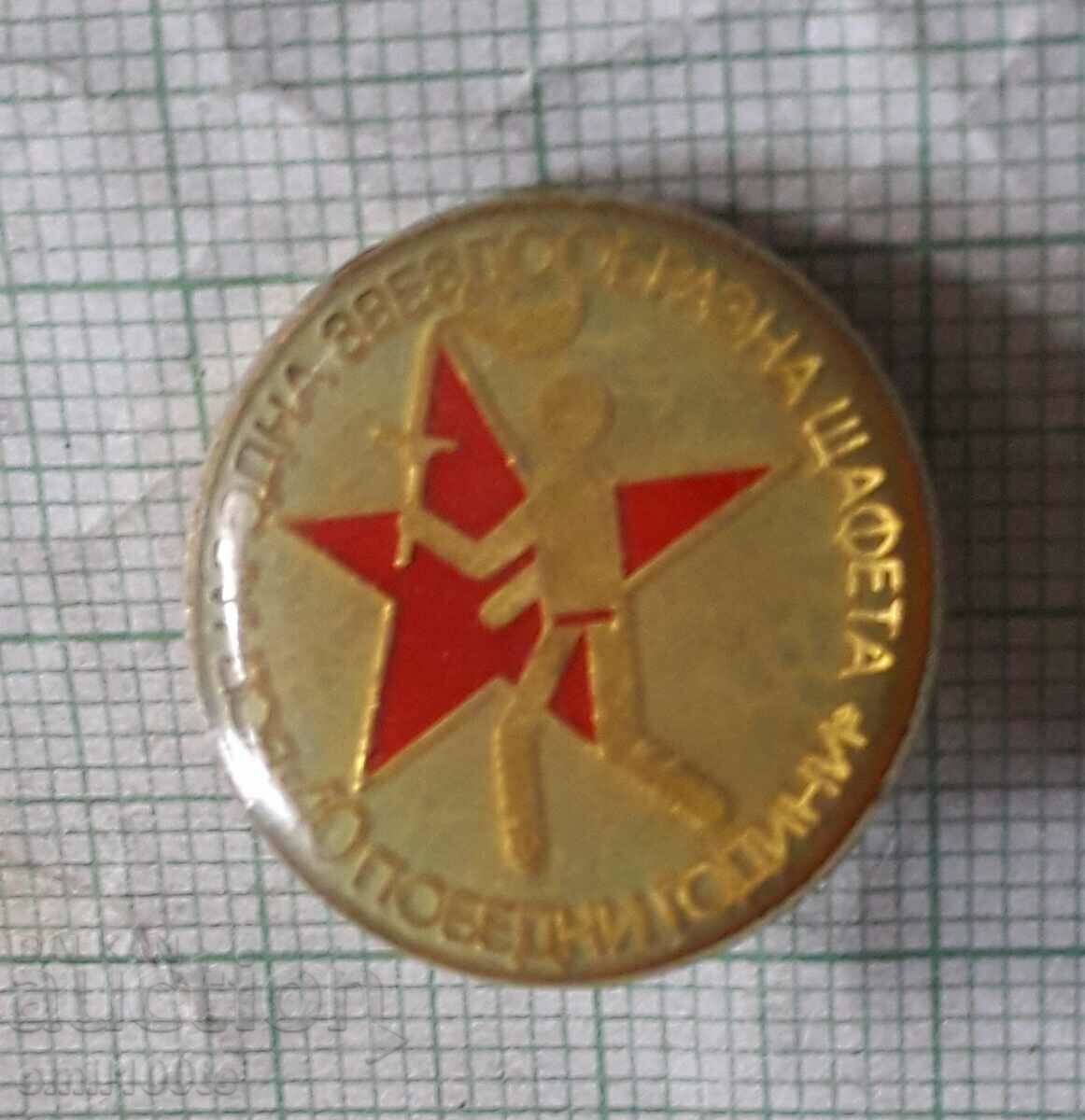 Badge - 40 victorious years All-national star-shaped relay