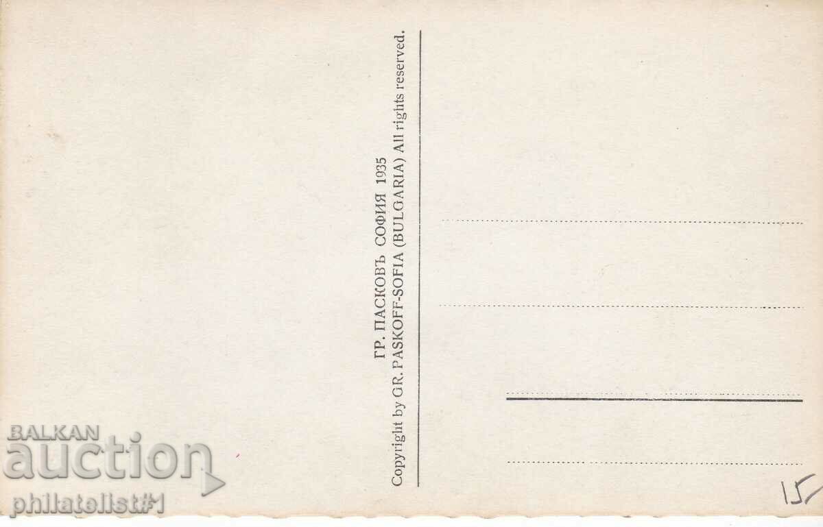 CARD MAKER - VIEW CIRCA 1935 with price 15.00 BGN | € 7.67 CARD MAKER - VIEW CIRCA 1935 with price 15.00 BGN | € 7.67