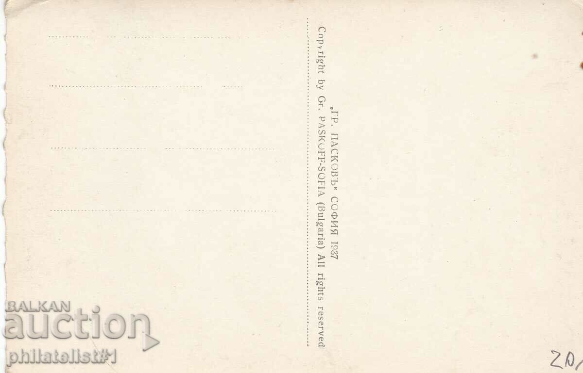 GABROVO CARD - VIEW around 1937 with price 20.00 BGN | € 10.23