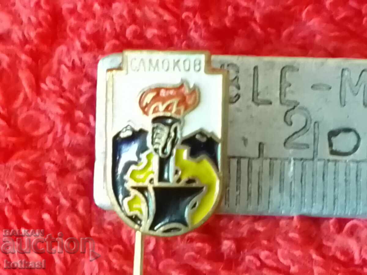 Old social badge pin Samokov Old social badge pin Samokov