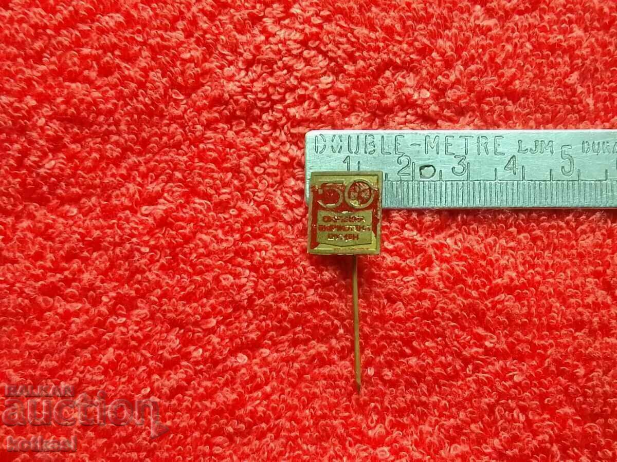Auction Old social badge pin Shumen 50 g District library Auction Old social badge pin Shumen 50 g District library