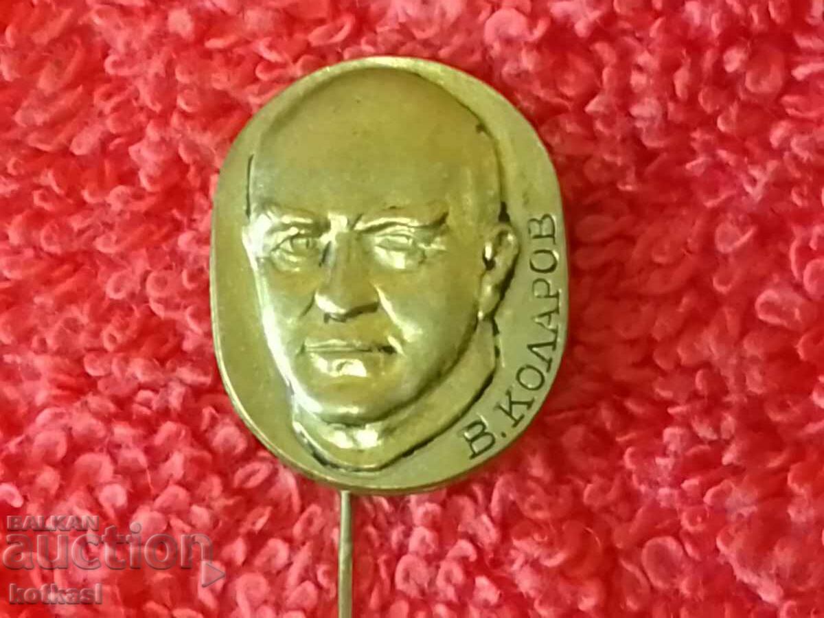 Old social metal badge pin V. Kolarov excellent - 5 Old social metal badge pin V. Kolarov excellent - 5