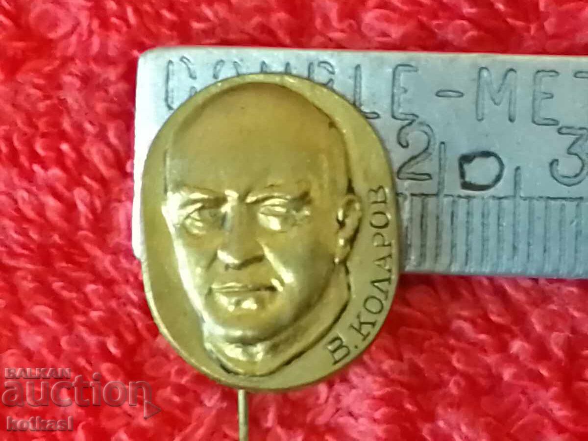 Old social metal badge pin V. Kolarov excellent Old social metal badge pin V. Kolarov excellent