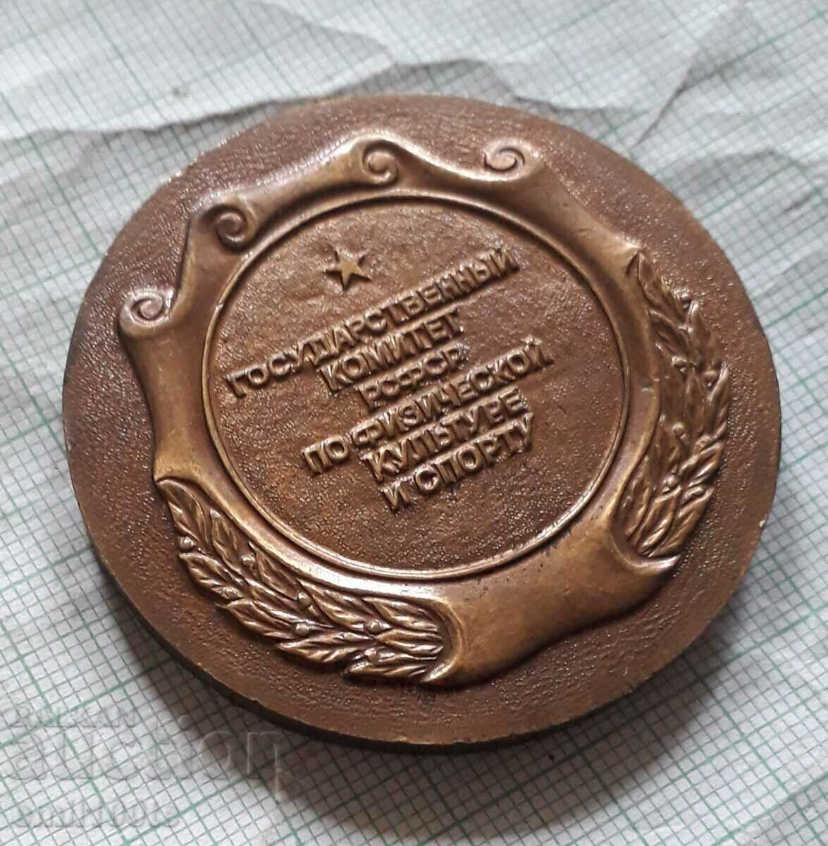 From the sportsmen of Russia committee RSFSR physical culture and sports - 5