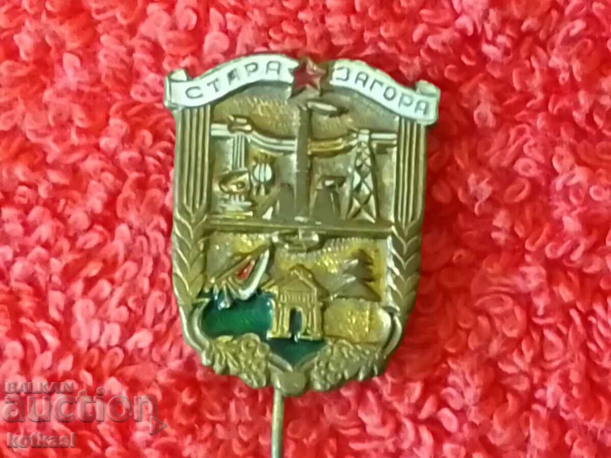 Old social metal badge pin Stara Zagora - 5 Old social metal badge pin Stara Zagora - 5