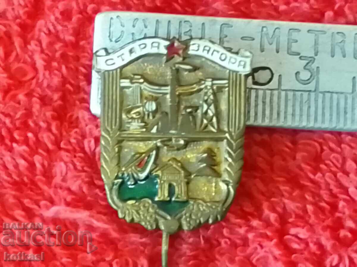 Old social metal badge pin Stara Zagora Old social metal badge pin Stara Zagora