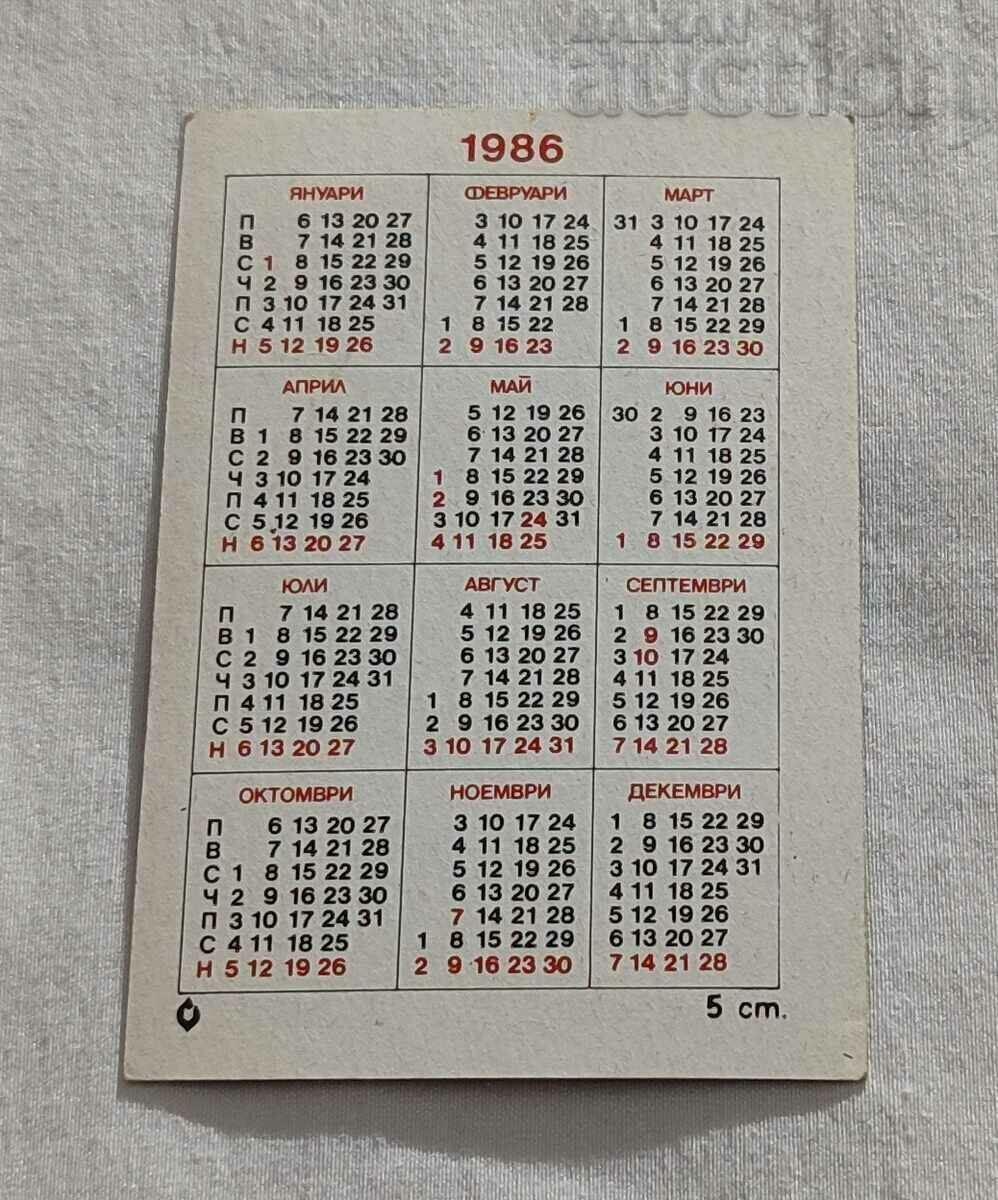 HERON CALENDAR 1986 with price 0.80 BGN | € 0.41 HERON CALENDAR 1986 with price 0.80 BGN | € 0.41