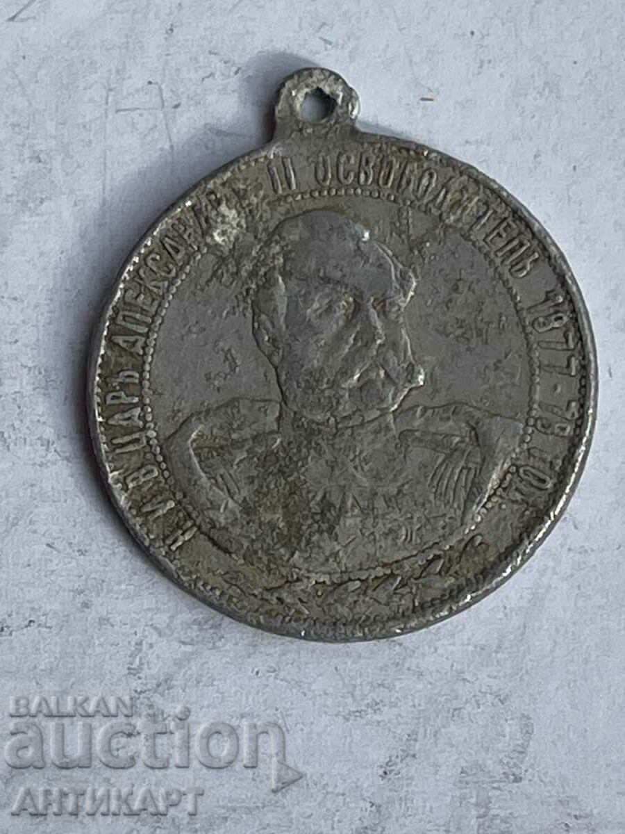 Principality of Bulgaria medal 25G. Shipka Alexander II Temple
