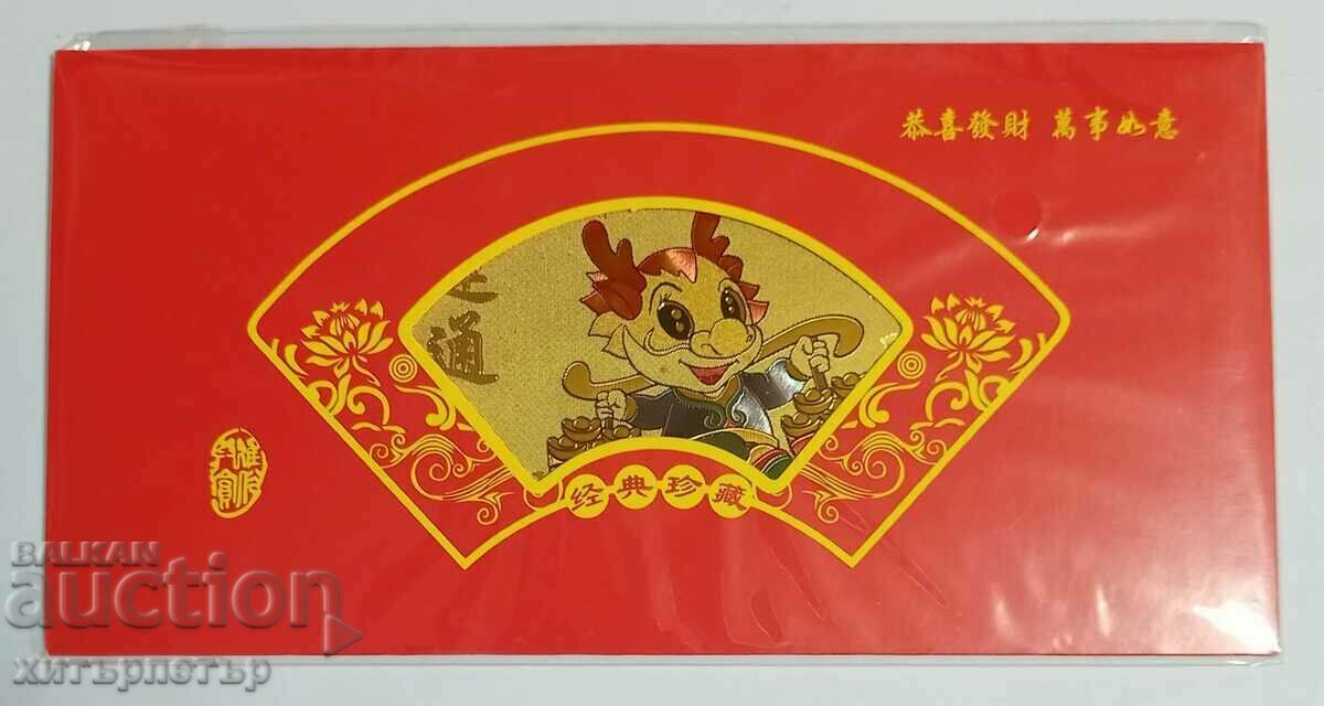 Dragon zodiac souvenir banknote version 1