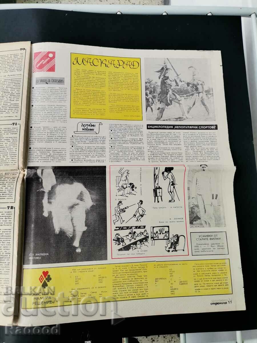 In "Start". Number 518/81 CSKA - 6 In "Start". Number 518/81 CSKA - 6