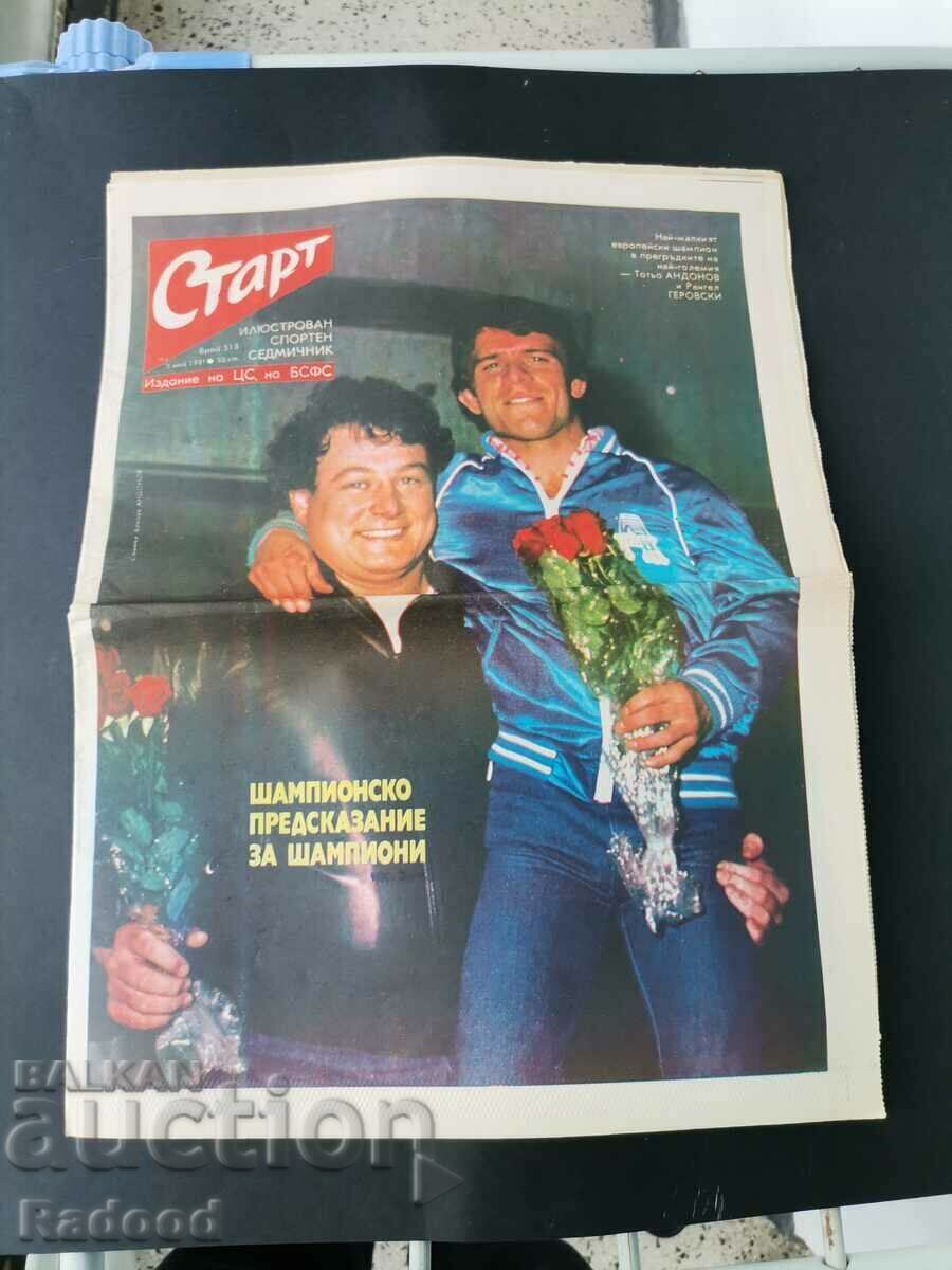 В-к"Старт". Брой 518/81г.  ЦСКА