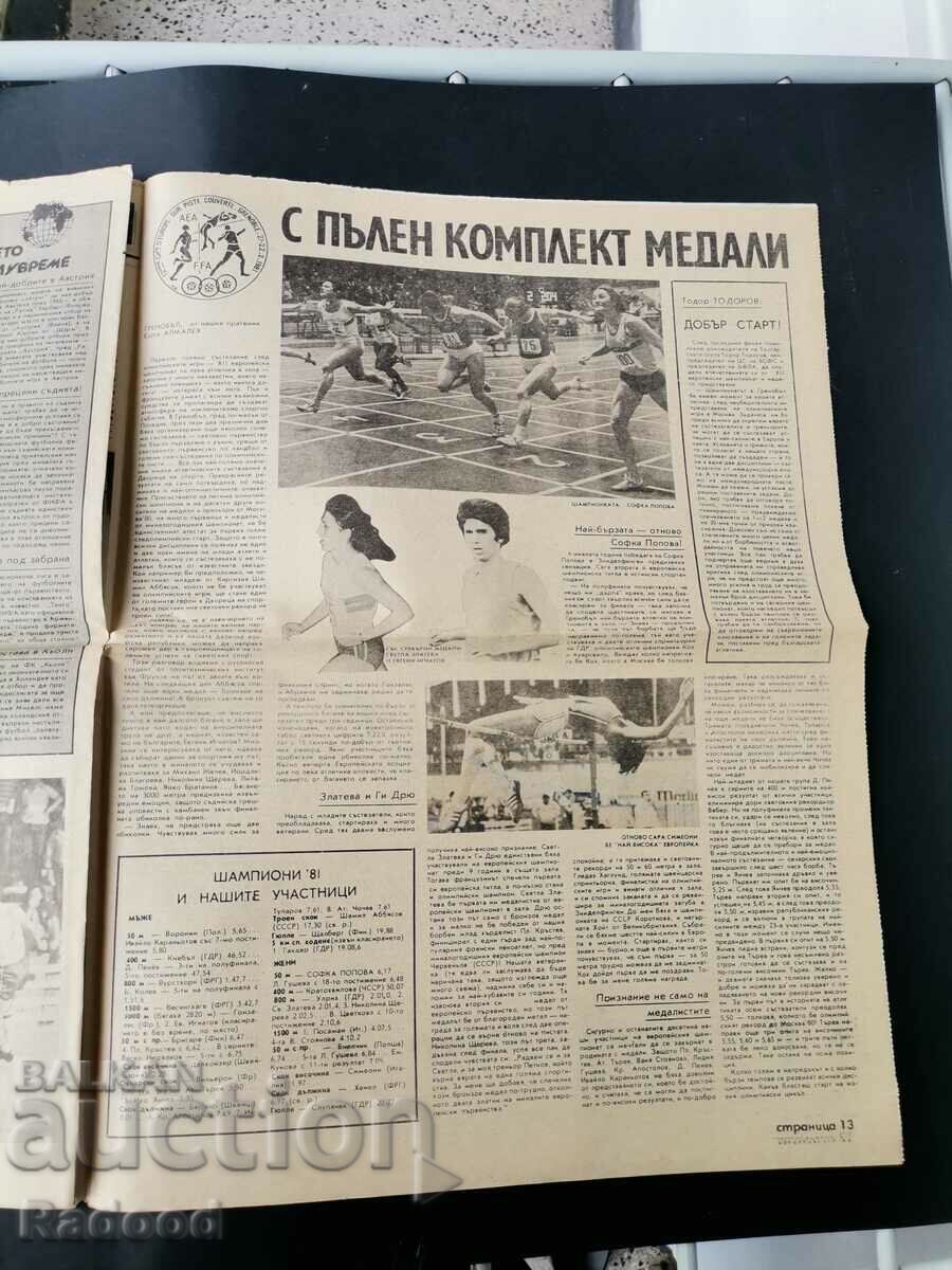 Livrarea Ziarul „Start”. Numărul 508/1981.