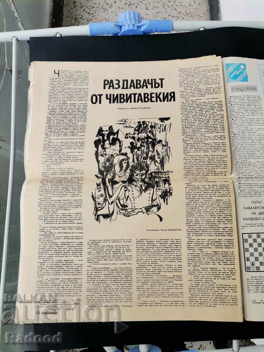 "Start" newspaper. Number 508/1981. - 5 "Start" newspaper. Number 508/1981. - 5