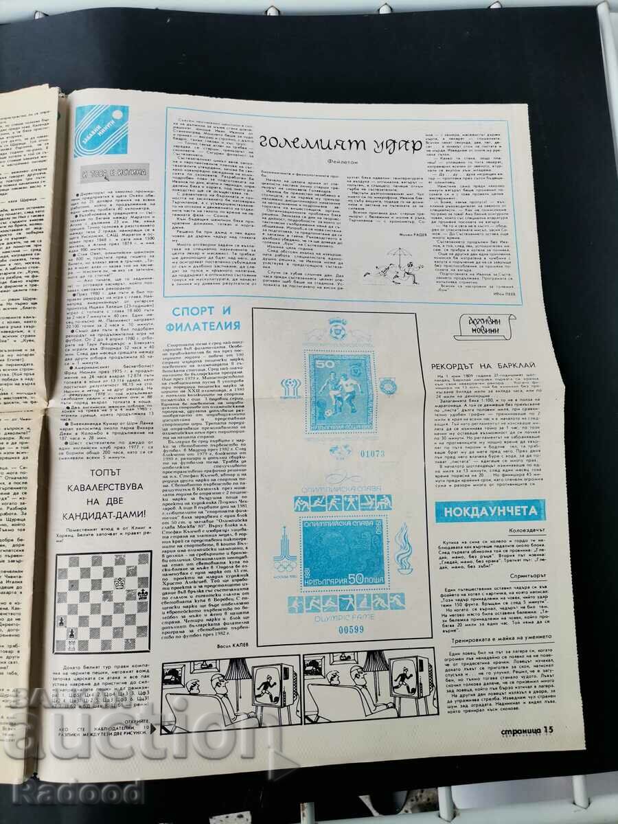 "Start" newspaper. Number 508/1981. - 6 "Start" newspaper. Number 508/1981. - 6