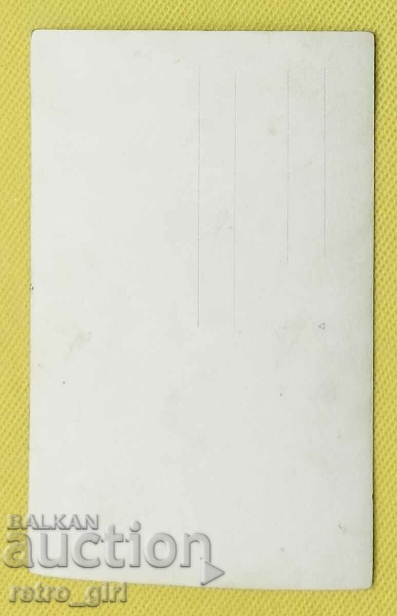 I am selling an old postcard, a photo. with price 4.90 BGN | € 2.51 I am selling an old postcard, a photo. with price 4.90 BGN | € 2.51