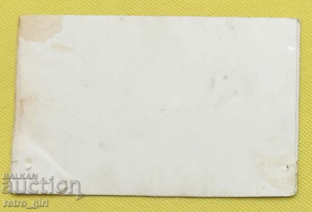 I am selling an old postcard, a photo. with price 4.90 BGN | € 2.51 I am selling an old postcard, a photo. with price 4.90 BGN | € 2.51