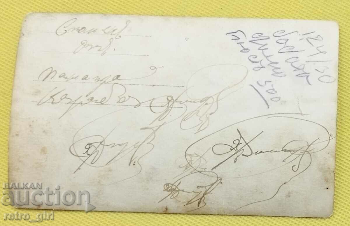 Продавам стара пощенска картичка,снимка. с цена 4.90 лв. | € 2.51 Продавам стара пощенска картичка,снимка. с цена 4.90 лв. | € 2.51