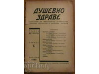 Списание "ДУШЕВНО ЗДРАВЕ" книжка 1, 1940 година