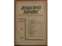 Revista „SĂNĂTATE MENTALĂ”, cartea 3, 1940