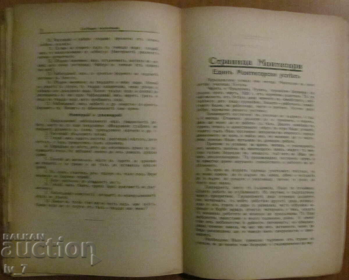 Delivery of "FREE EDUCATION" magazine, book 1 and 2, 1938 Delivery of "FREE EDUCATION" magazine, book 1 and 2, 1938