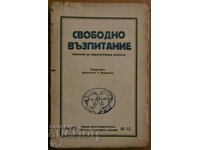 Περιοδικό «ΔΩΡΕΑΝ ΠΑΙΔΕΙΑ», βιβλίο 1 και 2, 1938