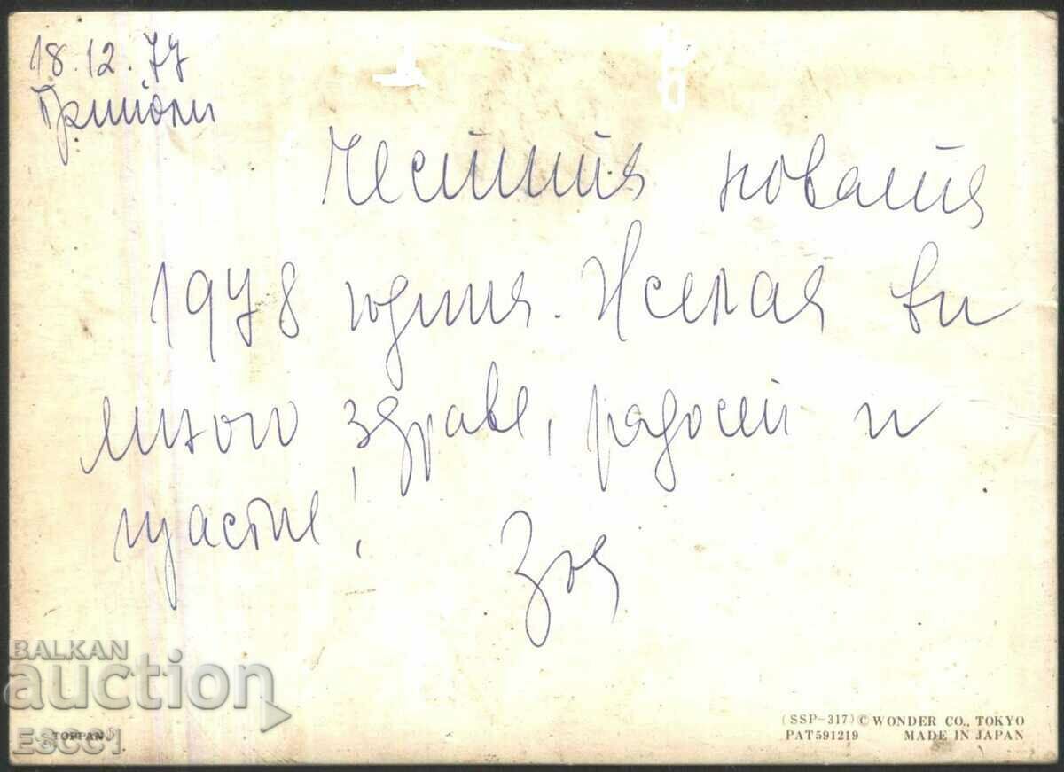 Stereo 3D postcard Winter Church Landscape 1977 from Japan with price 4.50 BGN | € 2.30 Stereo 3D postcard Winter Church Landscape 1977 from Japan with price 4.50 BGN | € 2.30