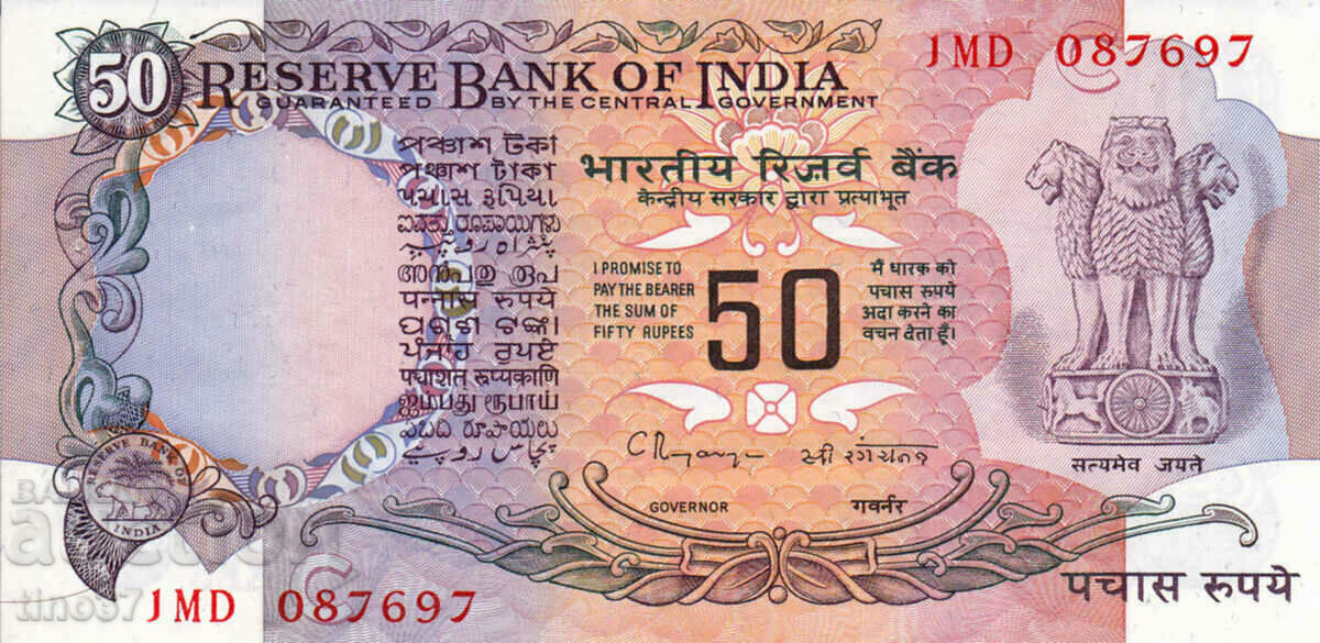 tino37- INDIA - 50 RUPEES - 1992 - XF with price 7.30 BGN | € 3.73 tino37- INDIA - 50 RUPEES - 1992 - XF with price 7.30 BGN | € 3.73