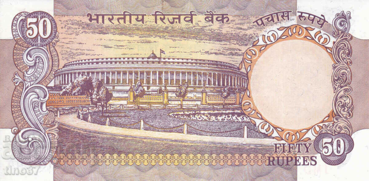 Auction tino37- INDIA - 50 RUPEES - 1992 - XF Auction tino37- INDIA - 50 RUPEES - 1992 - XF