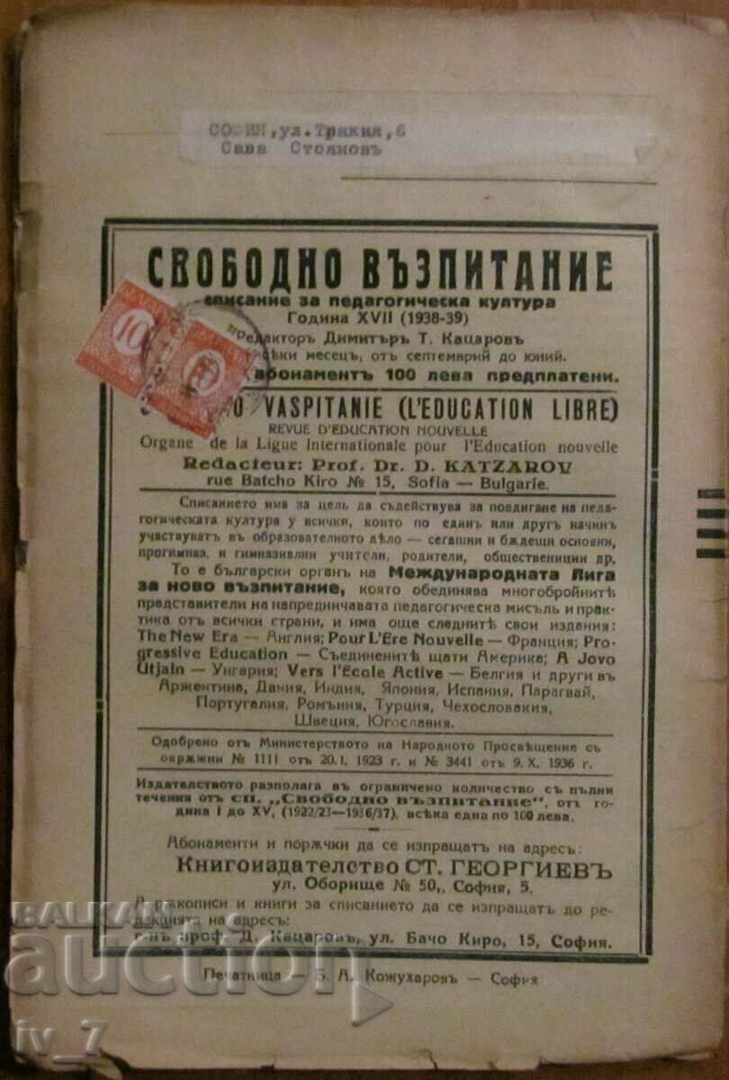 Revista „EDUCAȚIE GRATUITĂ” cartea 7 și 8, 1939 cu preț € 5.00 | 9.78 BGN