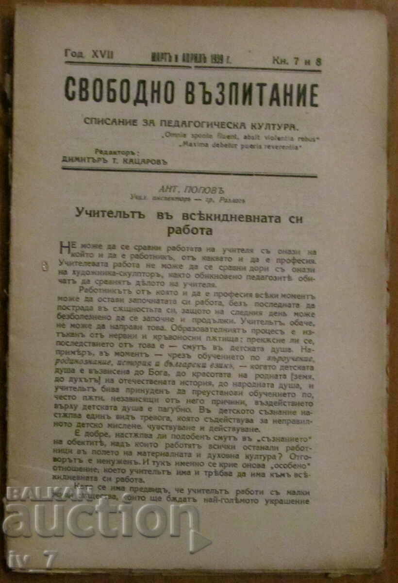 Revista „EDUCAȚIE GRATUITĂ” cartea 7 și 8, 1939