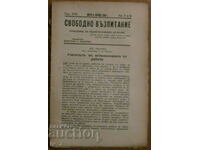 Magazine "FREE EDUCATION" book 7 and 8, 1939