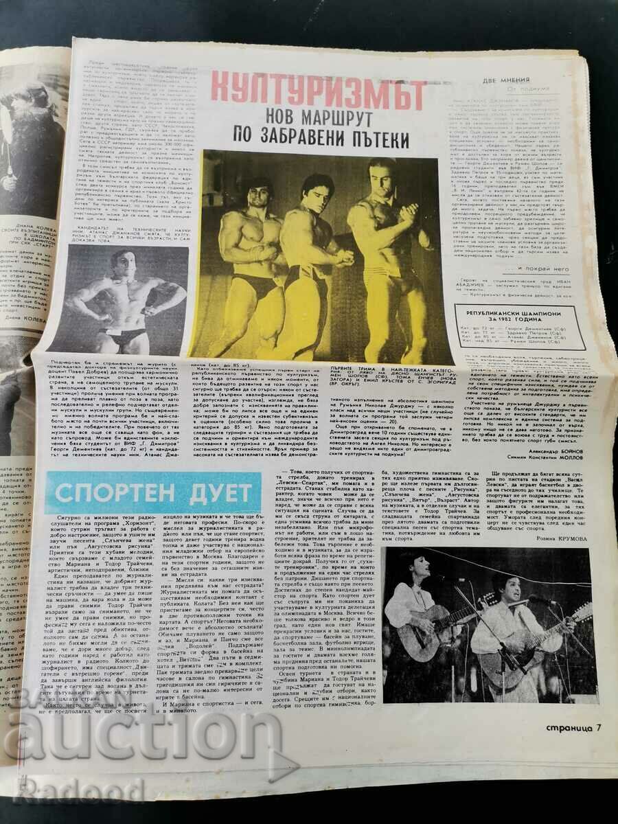 V-k "Start" No. 606/83. CELTIC with price 8.00 BGN | € 4.09 V-k "Start" No. 606/83. CELTIC with price 8.00 BGN | € 4.09