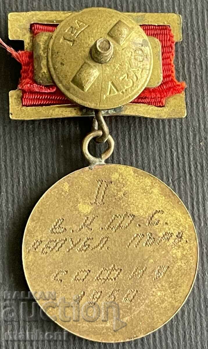 Medal II place Republican football championship Slavia 1950 with price 350.00 BGN | € 178.95 Medal II place Republican football championship Slavia 1950 with price 350.00 BGN | € 178.95