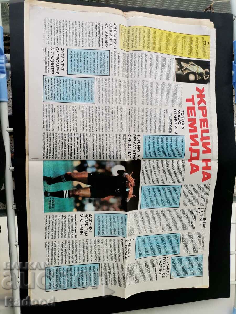 Δημοπρασία Εφημερίδα «Έναρξη». Αριθμός 613/1983 Δημοπρασία Εφημερίδα «Έναρξη». Αριθμός 613/1983