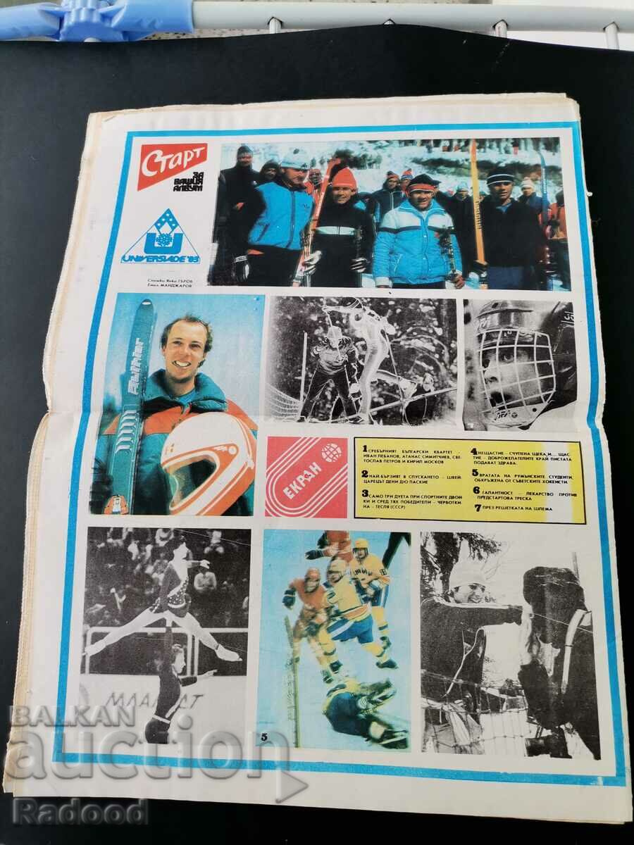 Εφημερίδα «Έναρξη». Αριθμός 613/1983 - 5 Εφημερίδα «Έναρξη». Αριθμός 613/1983 - 5