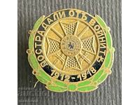 5601 Semnul Regatul Bulgariei Avariat de războaiele 1912-1918.