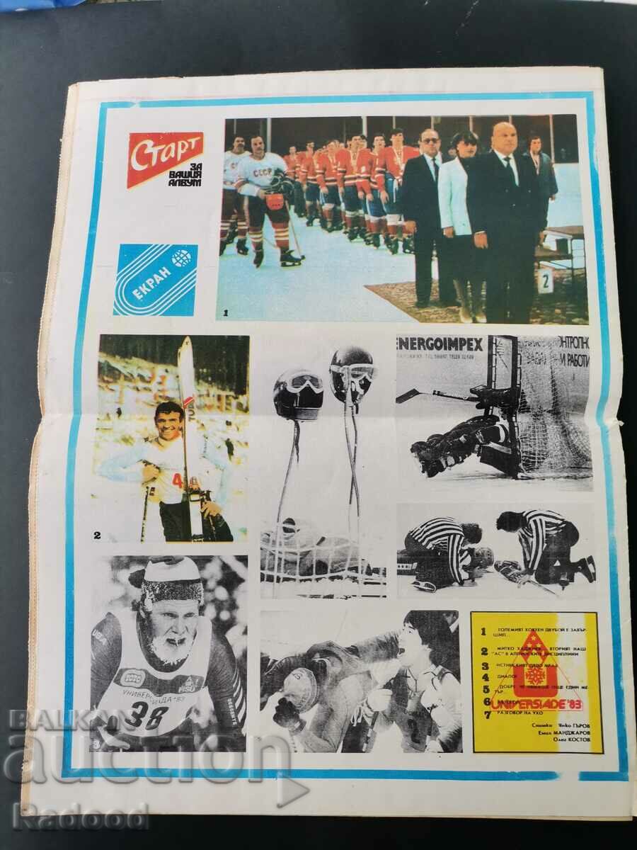Auction "Start" newspaper. Number 614/1983 Auction "Start" newspaper. Number 614/1983